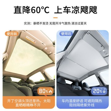 促銷適用Model3Y遮光頂天幕特斯拉遮陽檔 分段天窗隔熱防曬汽車遮陽簾