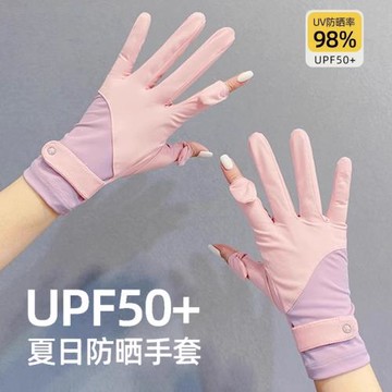 冰絲防曬手套女防紫外線防滑開車騎行騎電動車可觸屏女生薄款夏季