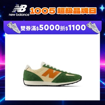 【New Balance】 NB 復古鞋_中性_橘綠色_U471VBA-D楦 471
