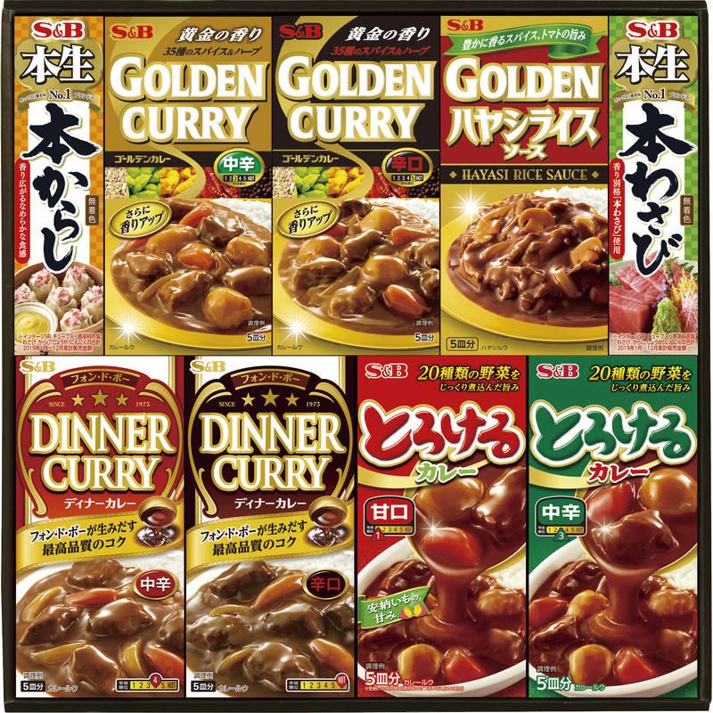 エスビー食品 ギフトセット BU-20 レトルト食品 詰め合わせ カレー ハヤシライス 本生 本わさび 本からし お歳暮 お中元