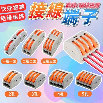 全網最低 接線端子 接線器 快速接線端子 電線連接器 電線快速連接器  線座 電線快接 大電流 多款選擇
