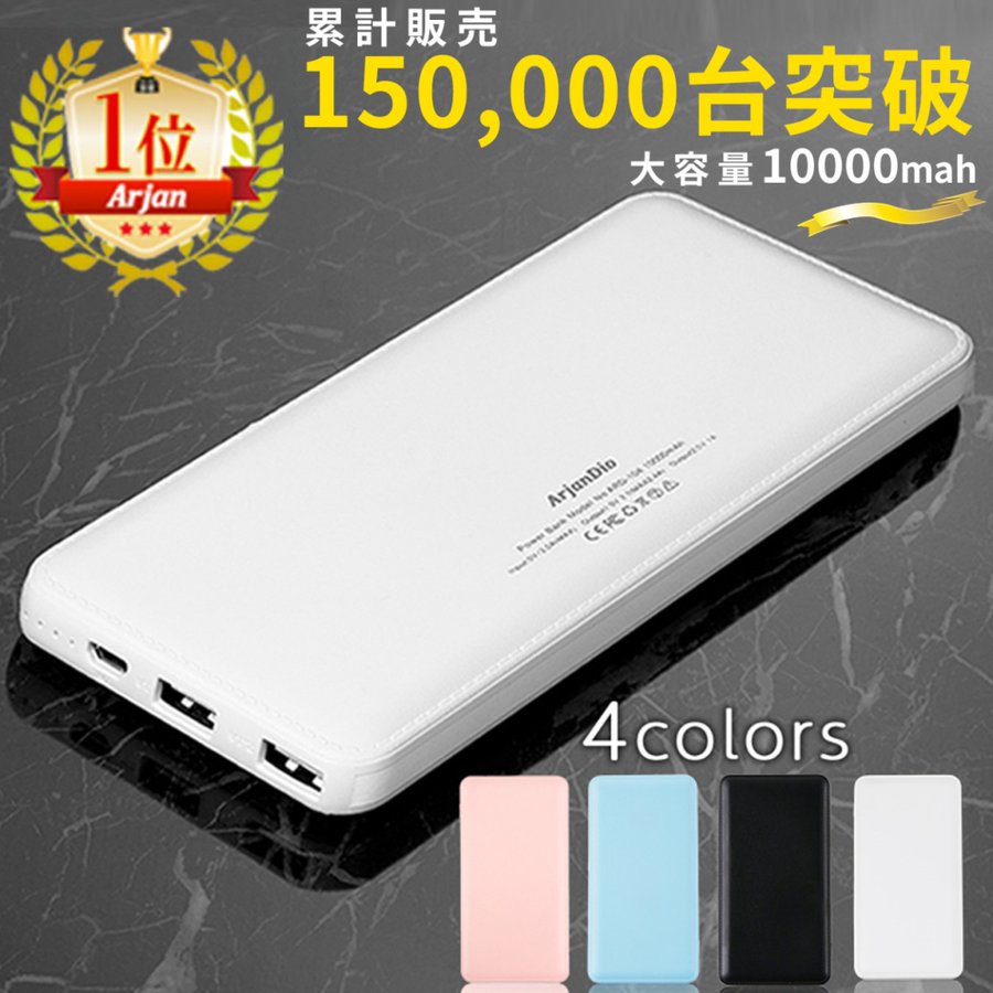 当社の モバイルバッテリー 大容量 iPhone 10000mAh 急速充電 スマホ充電器 ケーブル 内蔵 携帯 小型 おすすめ 人気 アイフォン 軽量  かわいい W-06 レビュー特典 tresil.com.br