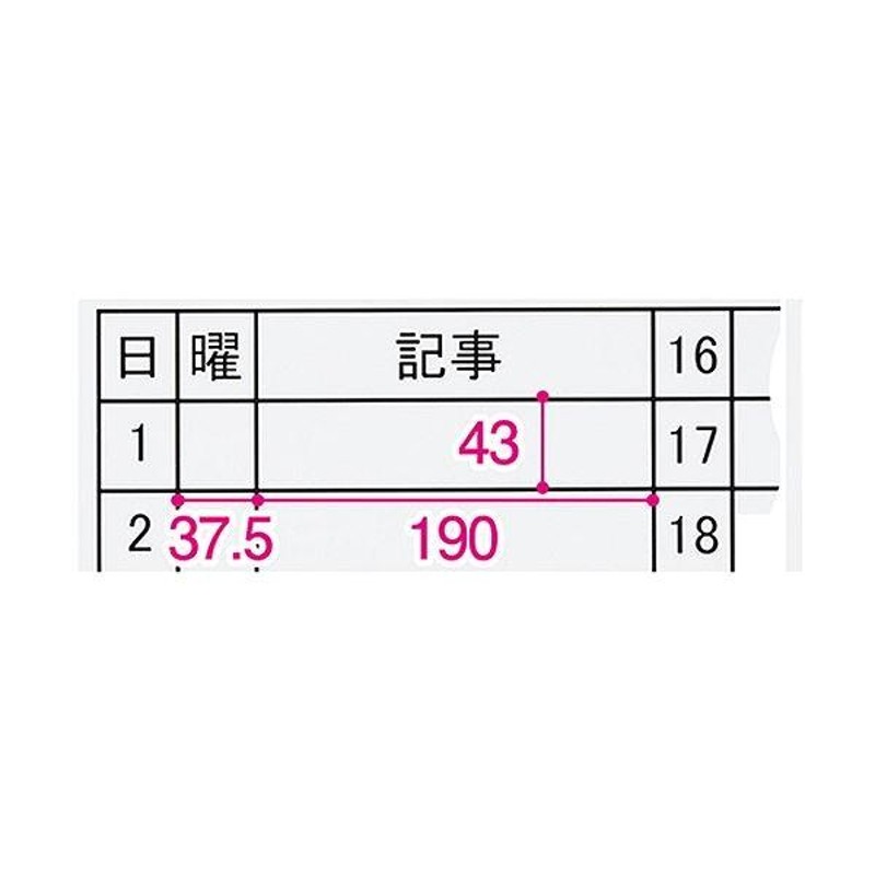 TANOSEE壁掛け用ホーローホワイトボード 月予定表 600×900mm タテ 1枚