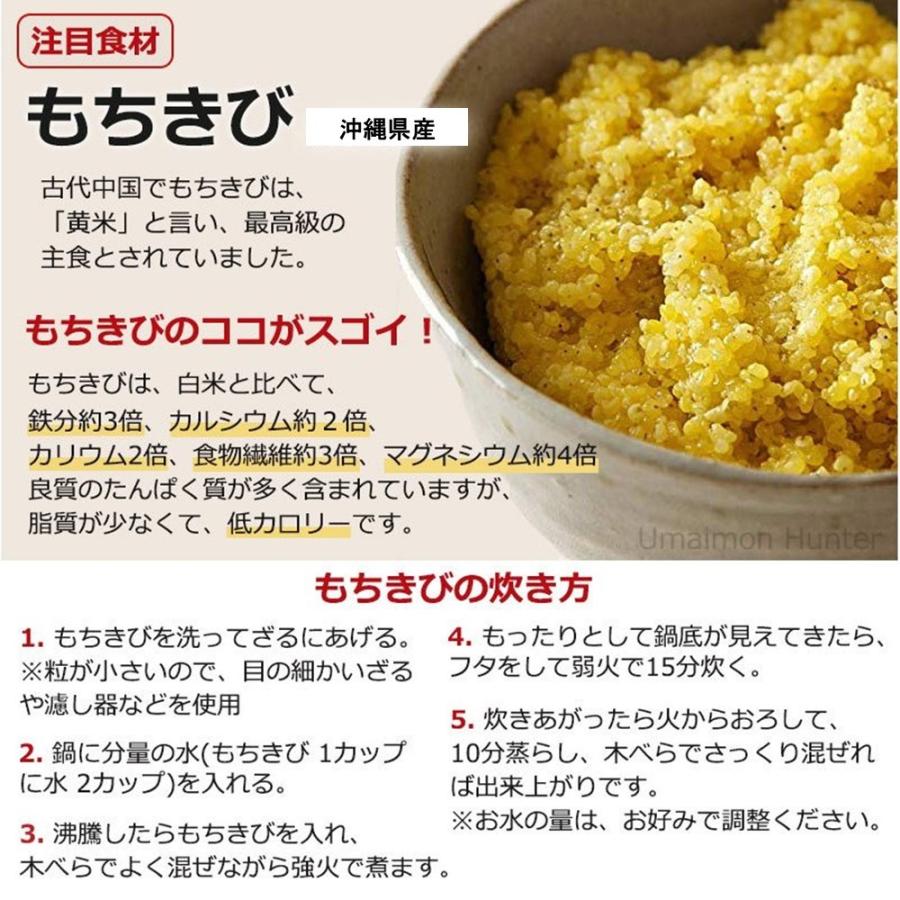 沖縄産 もちきび 400g×2P 座間味こんぶ 国産 雑穀 繊維 ミネラル類 ビタミンB群 レクチンフリー