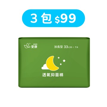 【買1送1】透氧抑菌棉加長型2包