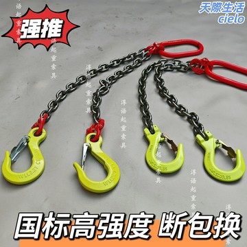 【錳鋼大開口】起重吊鉤 羊角鉤 吊索具 吊鉤 鐵鉤 吊環 盤扣吊鉤 大開口設計 高強度錳鋼 重型起重 工程機械吊裝