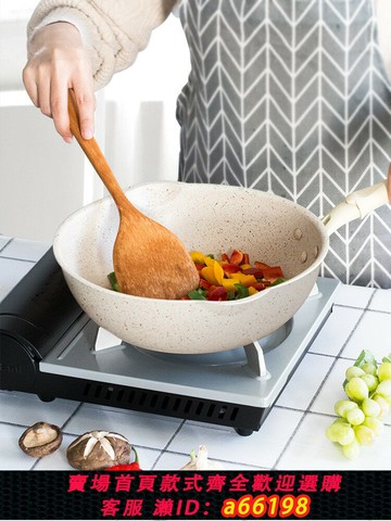 【台灣公司 可開發票】蒙德康日本麥飯石不粘鍋家用炒菜鍋電磁爐燃氣灶煎炒兩用平底鍋