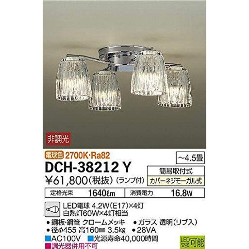 大光電機 DAIKO LEDシャンデリア ランプ付 ?4.5畳 簡易取付式 明るさ