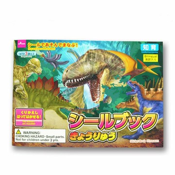 日本製 大創 DASIO 恐龍貼紙書 知育＊夏日微風＊