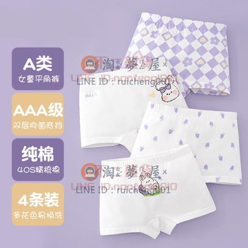 女童內褲 兒童純棉平角褲 女孩全棉四角褲 不夾屁屁四角褲 寶寶卡通內褲【不二雜貨】