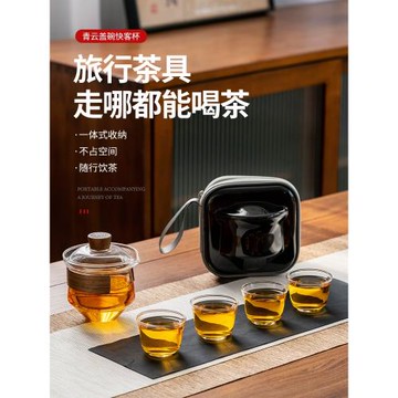 玻璃蓋碗旅行茶具套裝透明泡茶碗茶杯手抓壺便攜式戶外隨身快客杯