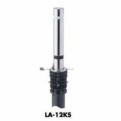 サンポール リフター 車止めポール 上下式 φ114.3 LA-12KCS スプリング付 クサリ内蔵(交換用本体のみ)