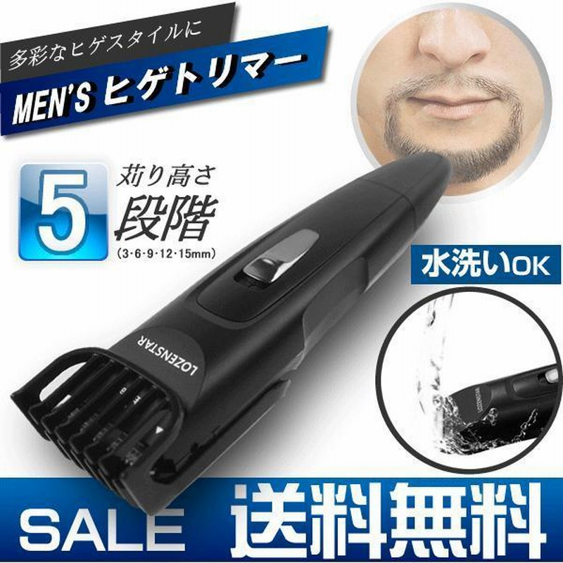 美容/健康【チタントリマー】 電動バリカン 水洗い シェーバー メンズシェーバー トリマー