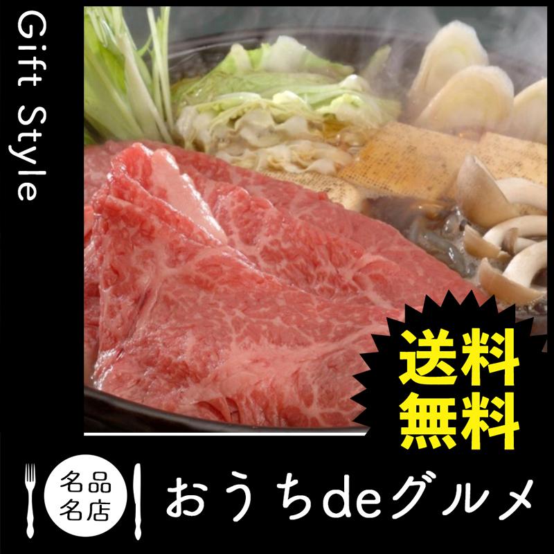 お取り寄せ グルメ ギフト 産地直送 肉惣菜 肉料理 すき焼き 家 ご飯 巣ごもり 三重「霜ふり本舗」松阪牛 すきやき