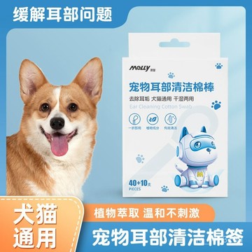 [24時熱賣] 寵物潔耳指套 刷牙指套 清理棉棒寵物耳部棉棒 一次性去耳垢貓狗通用清潔潔耳液去除眼部淚痕棉棒 UVYO