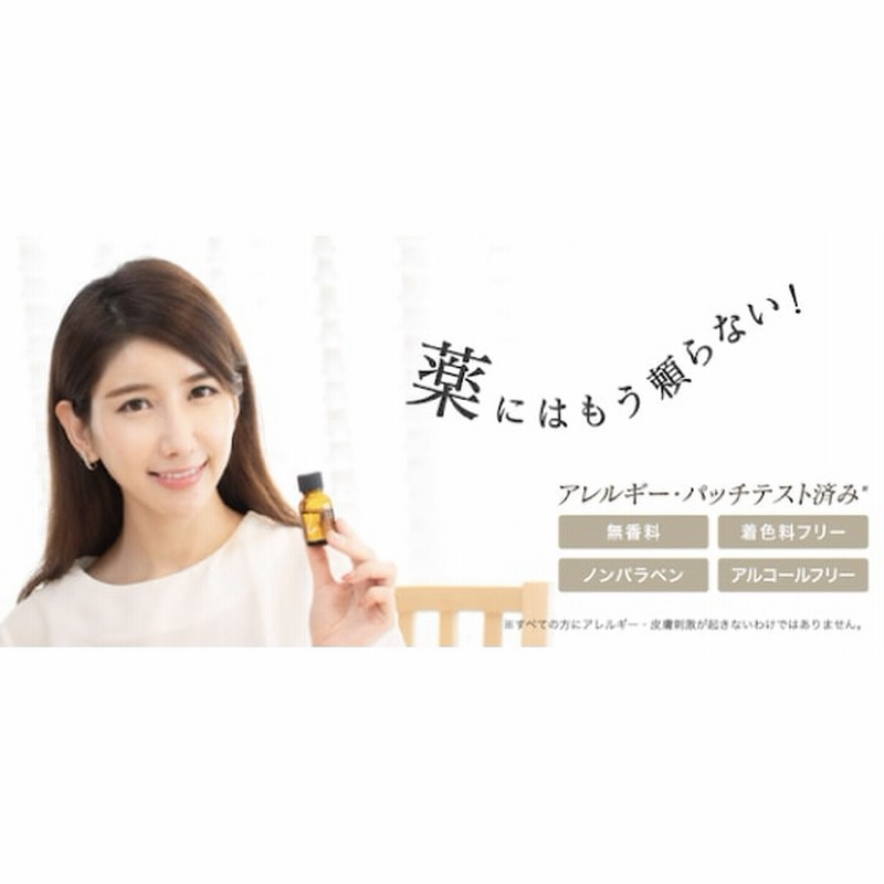 ビアン Bien 15ml 花粉症 鼻炎 対策 グッズ 天然オイル 塗るだけ 塗る鼻マスク ビエン 鼻用保湿オイル ナチュラルオイル 鼻バリア スギ花粉 正規品 無添加 日本製 Bian 通販 Lineポイント最大5 0 Get Lineショッピング