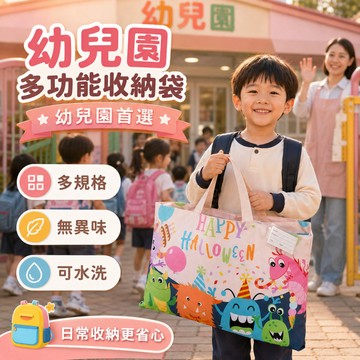 台灣出貨 幼兒園被子收納袋 幼稚園必備 棉被袋 托嬰收納袋 防水收納袋 文具收納袋 幼兒園棉被收納袋 幼稚園收納袋