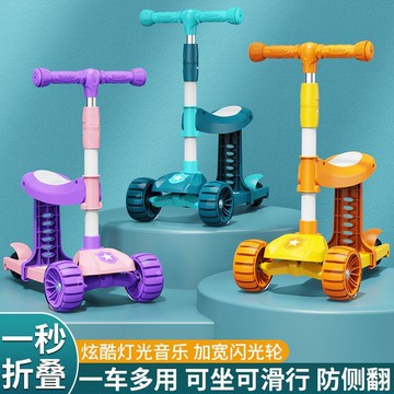 ⭐️蝦皮代開發票⭐️多功能滑板车 帶座滑板車 兒童可坐可騎 一车多用 防侧翻 轻便可折叠 灯光音乐 防滑踏板 儿童节礼物