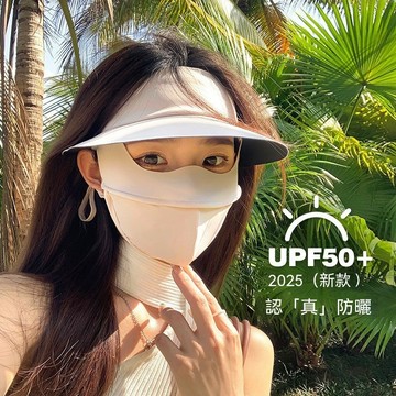 🉑 脸基尼 黑胶防晒面罩全脸防晒口罩防紫外线女透气遮阳帽太阳脸罩