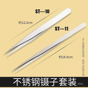 🔥臺灣出貨🔥304不銹鋼高精密不銹鋼鑷子尖頭燕窩毛神器攝子鉗手機電子維修hhfoof