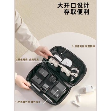 數據線收納包手機充電寶移動電源保護套便攜U盾U盤耳機數碼收納包