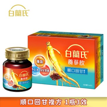 【白蘭氏】養蔘飲 順口回甘 60ml*6瓶