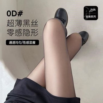 SY時尚超薄絲襪 大尺碼絲襪 透膚絲襪 光腿神器  黑絲襪 裸感打底褲 防勾絲內搭褲 超薄性感黑絲高筒運動襪