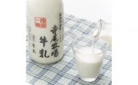 寺尾牧場のこだわり濃厚牛乳（ノンホモ牛乳）3本セット(900ml×3本)