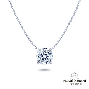 Alesai艾尼希亞鑽石 1克拉項鍊 D/VVS1 3EX車工 培育鑽石項鍊 四爪項鍊