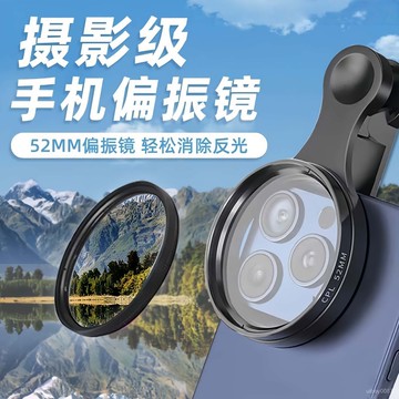 🛒臺灣24h🌳新款手機攝影偏振鏡偏光鏡鏡頭帶夾子CPL消除反光高清濾鏡偏振鏡