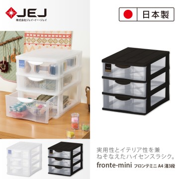 日本JEJ FRONTE MINI A4 透明多層雜物抽屜櫃/淺3抽