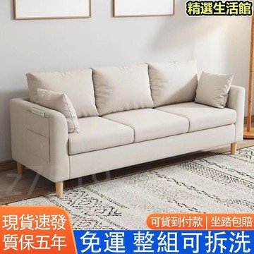 【可拆洗】小戶型沙發現代簡約網紅單雙人客廳公寓出租房臥室簡易小沙發 可貨到付款