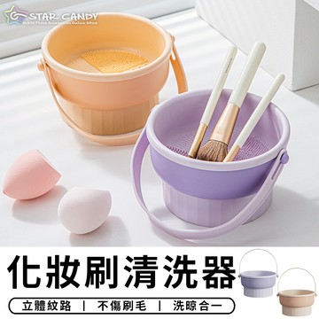 【台灣現貨 A340】化妝刷清洗器 刷具清洗 洗刷碗 刷具清潔器 洗刷神器 化妝刷清洗碗 化妝刷清洗碗 洗刷墊 美妝