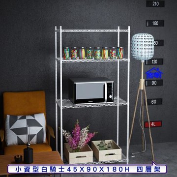 客尊屋-粗管小資型 45x90X180Hcm 白騎士四層架
