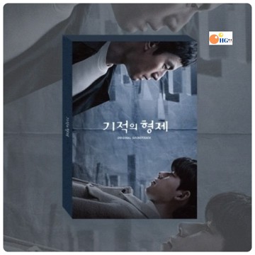 韓居🇰🇷 韓劇 MIRACULOUS BROTHERS O.S.T JTBC DRAMA 奇蹟的兄弟 原聲帶