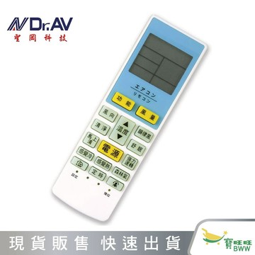 BWW｜Dr.AV 聖岡科技  萬用冷氣遙控器 (M5) 冷氣 遙控器 變頻 窗型 分離式