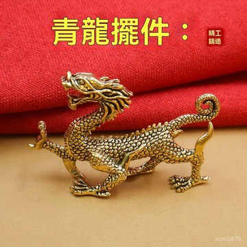 🙏🏻紫南宮過爐 開光🔥黃銅四大神獸國風禮物青龍白虎硃雀玄武書房擺件客廳辦公室裝飾品 VOUT