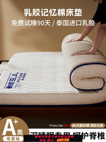 【台灣公司 可開發票】乳膠記憶棉床墊家用臥室海綿褥墊180租房專用學生宿舍單人榻榻米