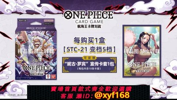 {保固一年 可打統編}萬代 日文簡中海賊王航海王OPCG卡牌ST預組 紅發歌姬凱多大媽等