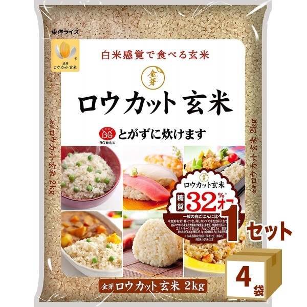 東洋ライス 金芽 ロウカット 玄米 糖質オフ 無洗米 2kg 4袋 食品 米