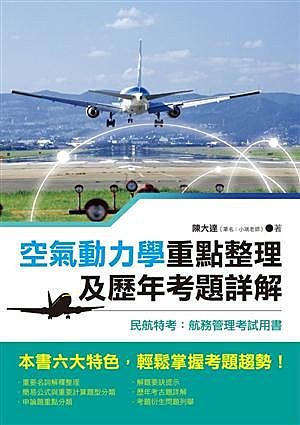 考試用書