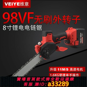 【台灣公司 可開發票】德國維意電動迷你8寸外轉子小型伐木鋸充電式戶外電動鋰電電鏈鋸