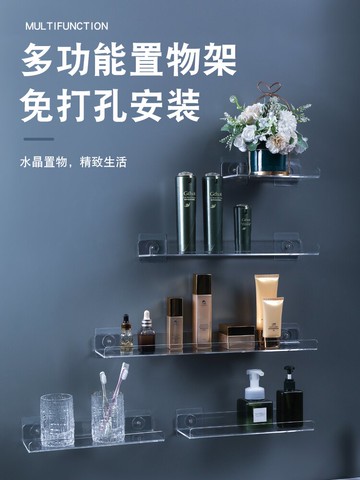 免打孔衛生間置物柜隔板壁掛式透明一字置物架廚房浴室收納架神器