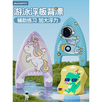 浮板兒童三角漂浮板背漂成人初學者游泳專業打水板學游泳輔助神器