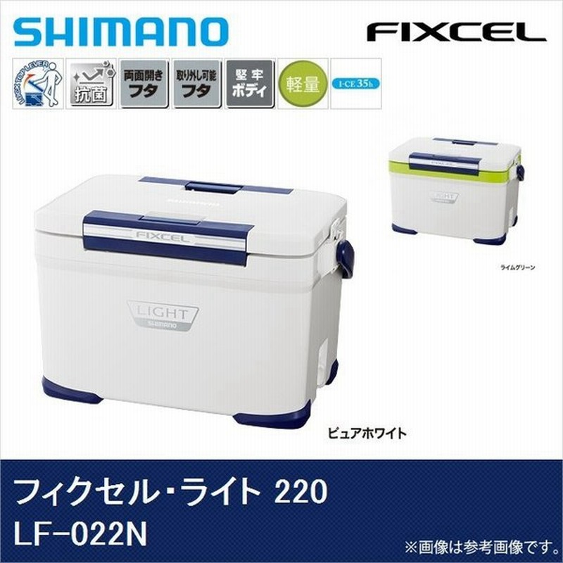 目玉商品 シマノ Lf 022n フィクセル ライト 2 容量 22l クーラーボックス 7 通販 Lineポイント最大0 5 Get Lineショッピング