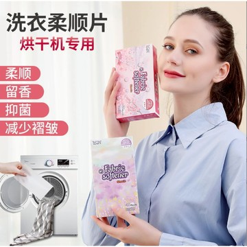 💯台灣現貨快速出貨💯烘乾機柔順片 衣物柔順片 烘乾機香衣片 去靜電紙 烘衣機衣物柔軟 烘衣紙 去靜電紙 衣物香氛 靜電紙