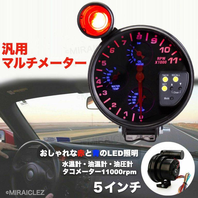 タコメーター、水温、油温、油圧 追加メーター 52mm 7色LED デジタル アナログ ブースト計 水温計