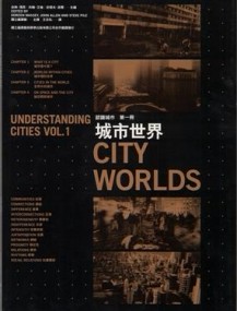 城市世界[二手書_普通]