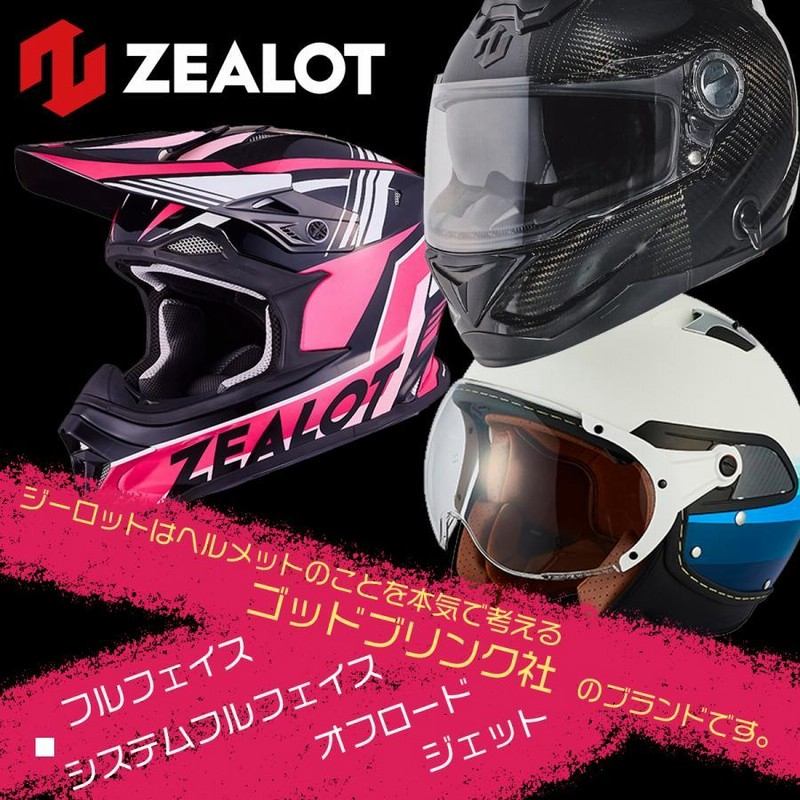 ZEALOT NV Road Racer2 + ライトスモークシールドセット godblinc ZEALOT NV Road Racer2 + シールドセット - メルカリ