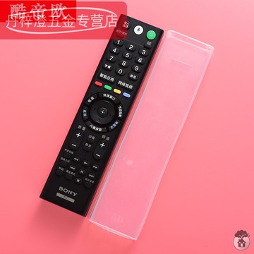 SONY索尼電視機遙控器保護套高清防塵防摔硅膠保護套
